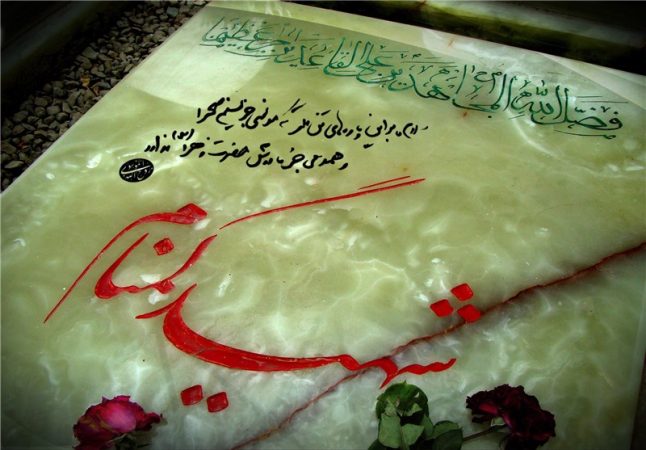 تصاویر هوایی از خاک‌سپاری شهیدگمنام در بوستان حافظ  خیابان توحید قم