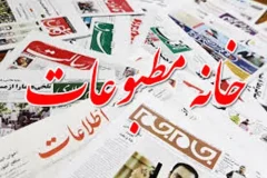 نتایج انتخابات خانه مطبوعات استان قم اعلام شد