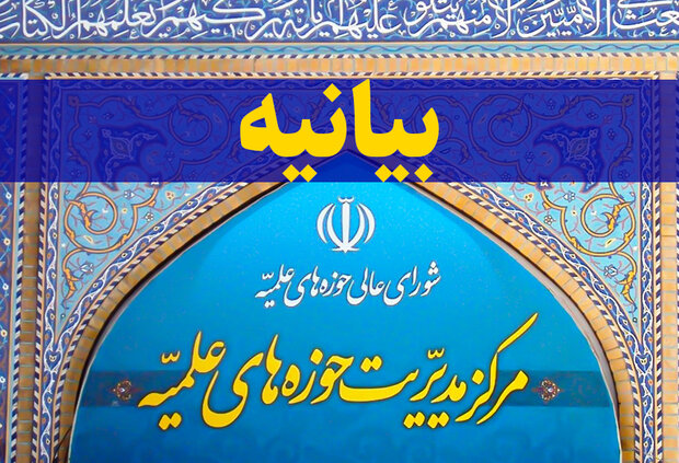 دانشگاه و حوزه پرچمدار بصیرت و آگاهیبخشی جامعه هستند دانشگاه و حوزه پرچمدار بصیرت و آگاهیبخشی جامعه هستند