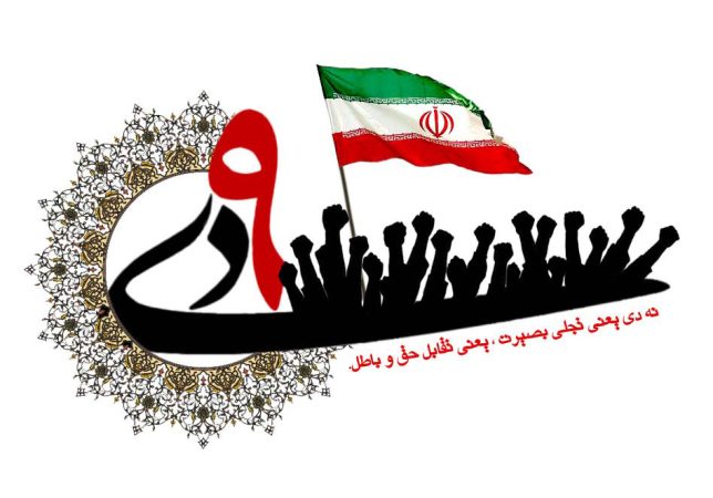 دعوت شورای هماهنگی تبلیغات اسلامی به تجمع سراسری ۹ دی دعوت شورای هماهنگی تبلیغات اسلامی به تجمع سراسری ۹ دی