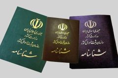 صدور بیش از ۵۱ هزار جلد شناسنامه مکانیزه در قم