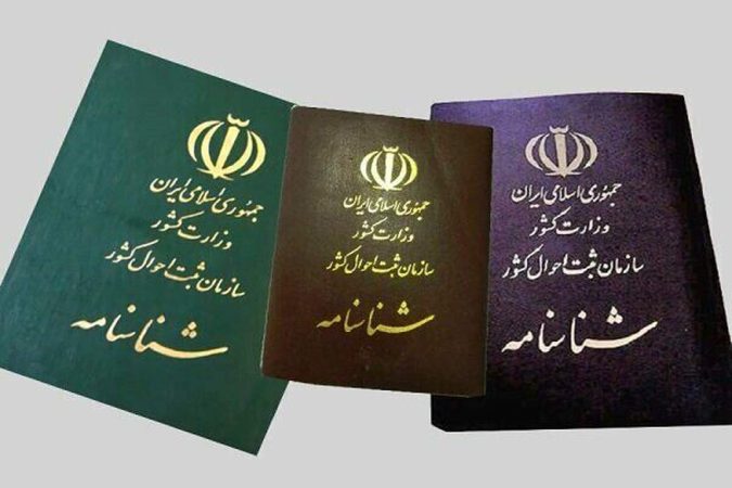 صدور بیش از ۵۱ هزار جلد شناسنامه مکانیزه در قم صدور بیش از ۵۱ هزار جلد شناسنامه مکانیزه در قم