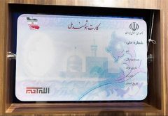 صدور ۱۳ هزار کارت هوشمند ملی در قم