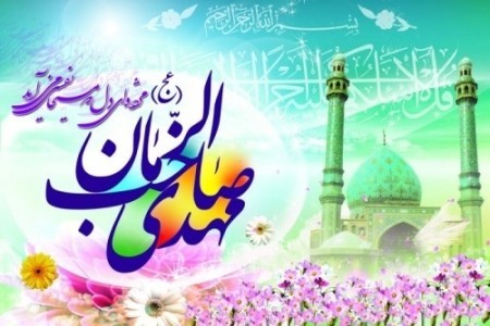 راهاندازی پویش سراسری مهدیه ایران در نیمه شعبان راهاندازی پویش سراسری مهدیه ایران در نیمه شعبان
