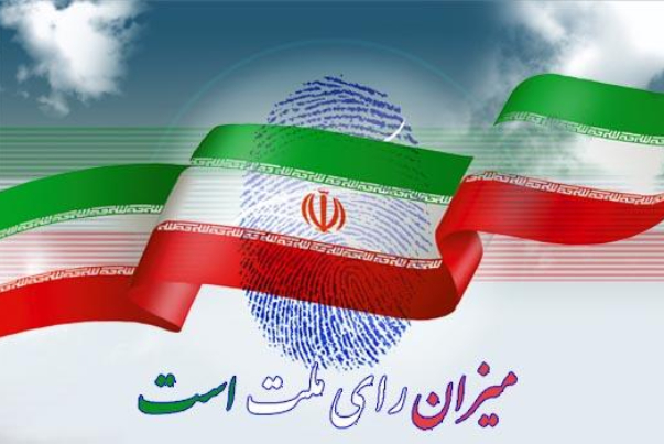 دعوت جامعه مدرسین برای مشارکت پرشور در انتخابات دعوت جامعه مدرسین برای مشارکت پرشور در انتخابات
