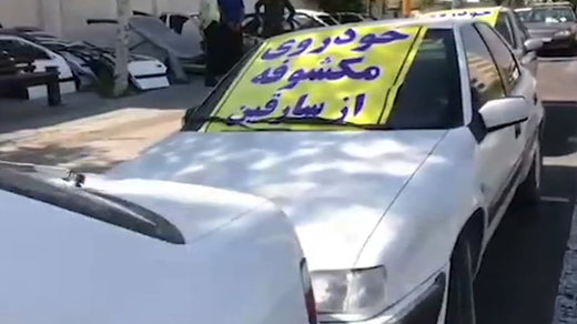 متهمان سند نمره کار خودروهای مسروقه در قم بازداشت شدند متهمان سند نمره کار خودروهای مسروقه در قم بازداشت شدند