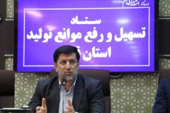 استاندار: حمایت از تولید سرلوحه کار مدیران اجرایی قم است