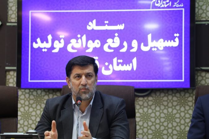 استاندار: حمایت از تولید سرلوحه کار مدیران اجرایی قم است استاندار: حمایت از تولید سرلوحه کار مدیران اجرایی قم است