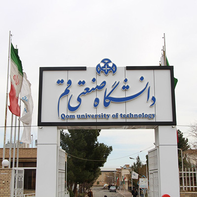 تحصیل در دانشگاه صنعتی قم از اولویت‌های مهم داوطلبان کنکور