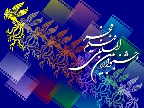 برنامه سومین روز جشنواره فیلم فجر در قم اعلام شد برنامه سومین روز جشنواره فیلم فجر در قم اعلام شد