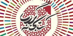اجرای طرح عضویت رایگان و کتابخانه‌گردی در قم