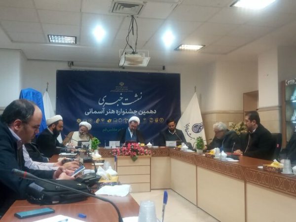آغاز فراخوان دهمین جشنواره هنر آسمانی در قم آغاز فراخوان دهمین جشنواره هنر آسمانی در قم