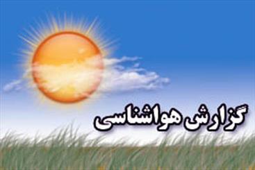 دمای قم تا پایان هفته کاهشی است/پیش بینی بارش باران و وزش باد دمای قم تا پایان هفته کاهشی است/پیش بینی بارش باران و وزش باد