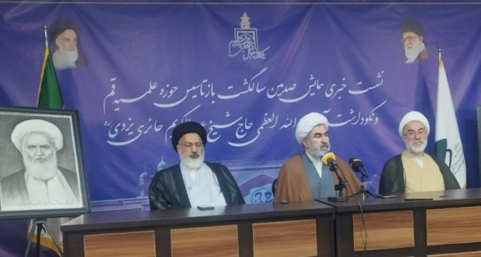 برگزاری همایش صدمین سالگشت تأسیس حوزه علمیه در قم برگزاری همایش صدمین سالگشت تأسیس حوزه علمیه در قم