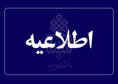 فعالیت دانشگاه‌ها و ادارات تا ظهر