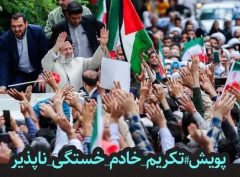 راه اندازی پویش «تکریم خادم خستگی ناپذیر» در قم