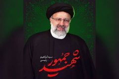 دعوت شورای هماهنگی قم از مردم برای شرکت در مراسم بزرگداشت شهدای خدمت