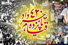 ۱۴ و ۱۵ خرداد ۲ حادثه بزرگ در تاریخ پر فراز و نشیب ایران اسلامی است