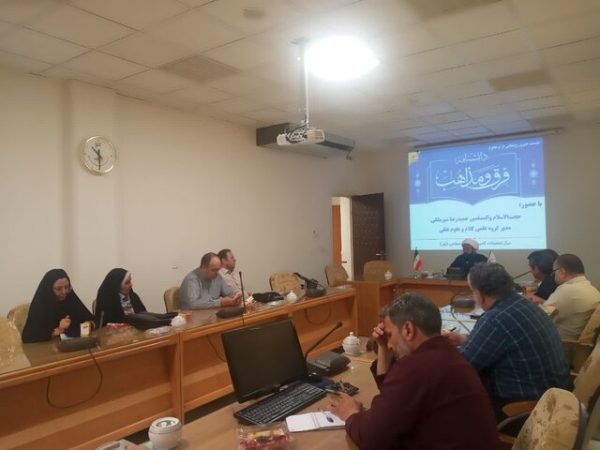 ارائه "دانشنامه فرق و مذاهب" توسط مرکز تحقیقات کامپیوتر اسلامی ارائه “دانشنامه فرق و مذاهب” توسط مرکز تحقیقات کامپیوتر اسلامی