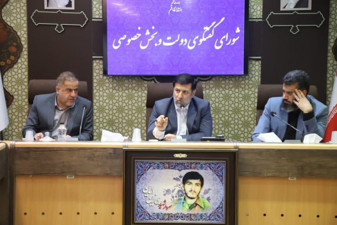 فعالان بخش خصوصی مورد حمایت مدیریت استان قم هستند فعالان بخش خصوصی مورد حمایت مدیریت استان قم هستند