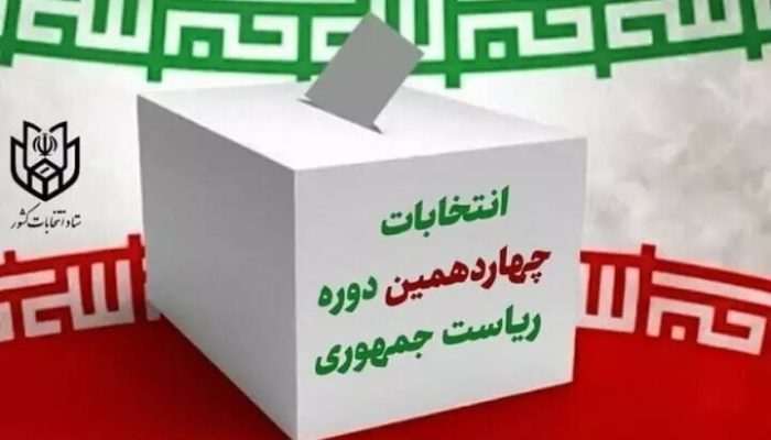 دبیرخانه خبرگان رهبری بر حضور آگاهانه در انتخابات و انتخاب فرد اصلح تاکید کرد دبیرخانه خبرگان رهبری بر حضور آگاهانه در انتخابات و انتخاب فرد اصلح تاکید کرد