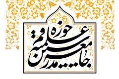 جامعه مدرسین: حمله به مرکز اسلامی هامبورگ برخلاف آزادی‌های مذهبی است