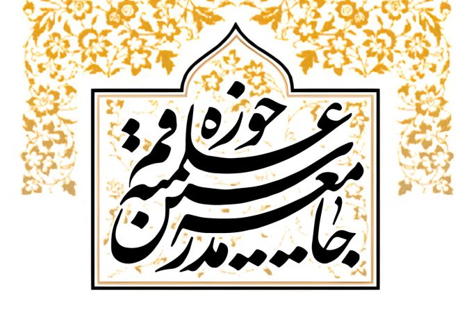 جامعه مدرسین: حمله به مرکز اسلامی هامبورگ برخلاف آزادیهای مذهبی است جامعه مدرسین: حمله به مرکز اسلامی هامبورگ برخلاف آزادیهای مذهبی است