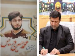 پیام استاندار قم در پی عروج یکی از جهادگران جوان استان قم