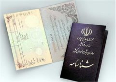 جزئیاتی در مورد حذف اطلاعات فرزندخوانده از صفحه آخر شناسنامه