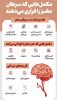 فاکتورهای اساسی در پیشگیری و درمان سرطان