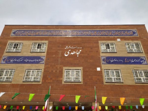 احداث مدرسه استاد مجاهدی در منطقه محروم در قم احداث مدرسه استاد مجاهدی در منطقه محروم در قم