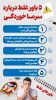 برخی باورها در مورد سرماخوردگی نادرست هستند