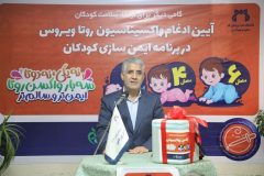 واکسن روتاویروس در قم رونمایی شد
