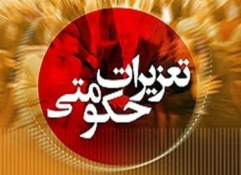 شرکت متخلف در قم ۸۷ میلیارد ریال جریمه شد