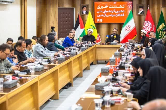 دهمین گردهمایی ملی فعالان مردمی اربعین در قم برگزار میشود دهمین گردهمایی ملی فعالان مردمی اربعین در قم برگزار میشود